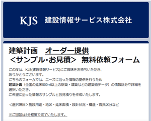 無料のサンプル・お見積のご依頼はこちらへのリンク