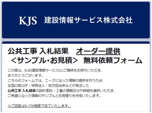 無料のサンプル・お見積のご依頼はこちらへのリンク